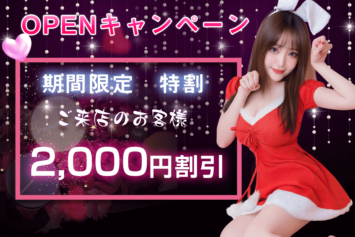 キャンペーンバナー